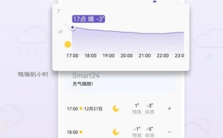 天气预报实时查询系统：精准气象数据获取全指南