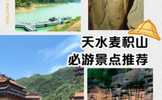 麦积山天气预报,景区气候特征与旅游指南-全年出行必备