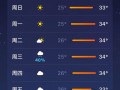 广州市一周天气预报：未来7天精确气象分析与出行建议