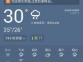 淮安天气预报15天查询-精准气象数据分析指南