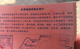 长寿湖天气预报查询指南与旅游出行建议