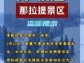那拉提景区天气预报全指南：精准掌握草原气候规律