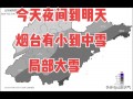 烟台牟平天气预报,区域气候特征-精准气象服务指南