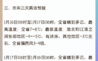 阜阳天气预报精准解读-7天15天趋势分析与应对指南