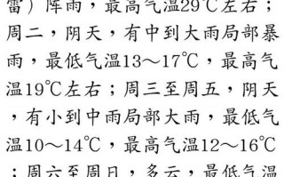 惠州大亚湾天气预报：未来7天精准预测与出行建议