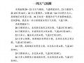 驻马店驿城区天气预报,气候特征与生活指南-精准气象服务解析