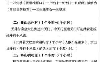 泰山风景区天气预报,登山指南与最佳游览季节解析