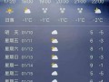 浙江苍南天气预报,气候特征分析-精准气象指南
