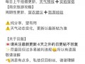 南京明天天气预报：精准预测与穿衣指南