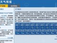 香港九天天气预报：精准预测与出行指南