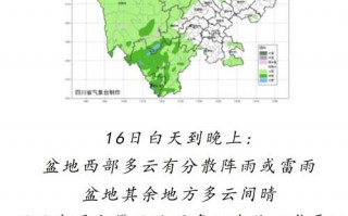 四川江油天气预报,气候特征分析-精准7天预测指南