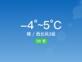 周口西华天气预报：未来7天趋势分析与生活指南