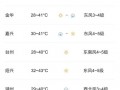 嘉兴天气预报,气候特征解析-精准气象服务指南
