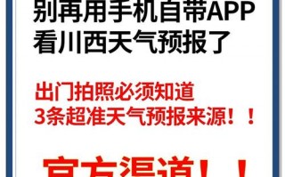 九所天气预报：精准获取方法与气候特征全解析