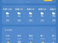 贵州盘州天气预报,气候特征与生活指南-精准气象服务解析