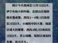 新疆伊犁天气预报15天查询,实时气候数据与出行建议