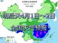 石家庄今天天气预报：24小时精准气象分析与生活指南