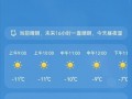 松坪沟天气预报15天查询-景区气候指南与出行建议