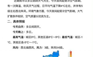 河南上蔡天气预报：精准气象服务与生活指南
