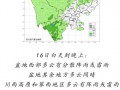 四川三台天气预报,气候特征与生活指南-精准气象服务解析