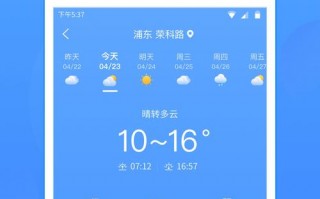 崇仁县天气预报15天查询-精准气象服务指南