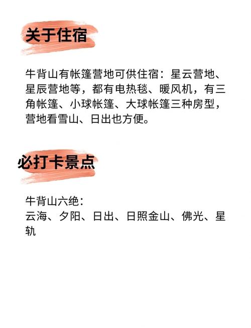 牛背山天气预报,气候变化规律-高原旅行必备指南-第2张图片-123天气 牛背山天气预报,气候变化规律-高原旅行必备指南-第2张图片-123天气