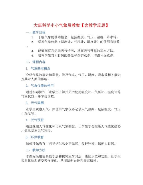 天气预报说:气象科学解密与精准预测技术解析-第2张图片-123天气 天气预报说:气象科学解密与精准预测技术解析-第2张图片-123天气