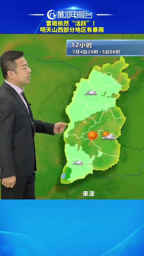 太原15天天气预报:精准掌握春季气候波动-第1张图片-123天气 太原15天天气预报:精准掌握春季气候波动-第1张图片-123天气