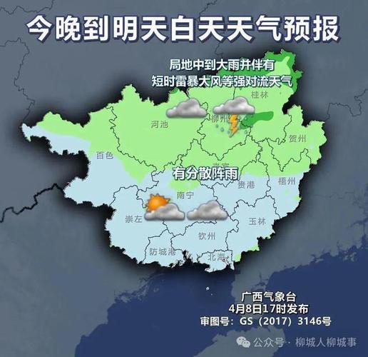 柳城县天气预报,气候特征解析-精准气象指南-第2张图片-123天气 柳城县天气预报,气候特征解析-精准气象指南-第2张图片-123天气