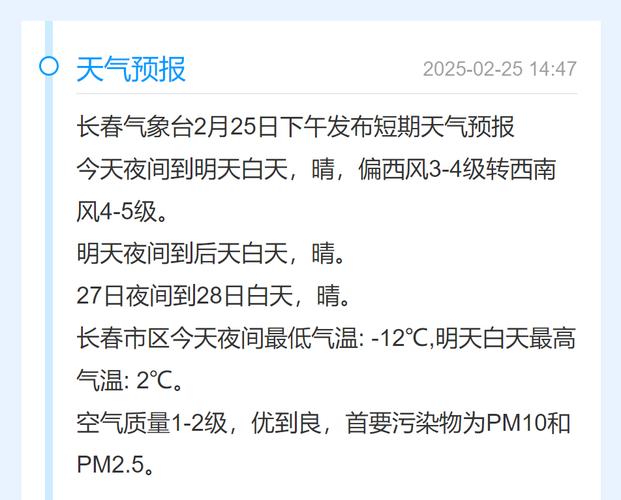 吉林市丰满区天气预报-精准气象服务与出行指南-第2张图片-123天气 吉林市丰满区天气预报-精准气象服务与出行指南-第2张图片-123天气