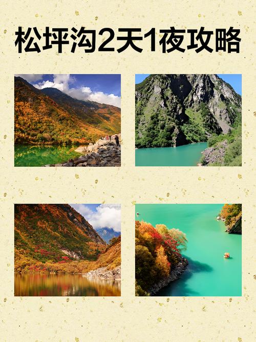 松坪沟天气预报15天查询-景区气候指南与出行建议-第1张图片-123天气 松坪沟天气预报15天查询-景区气候指南与出行建议-第1张图片-123天气
