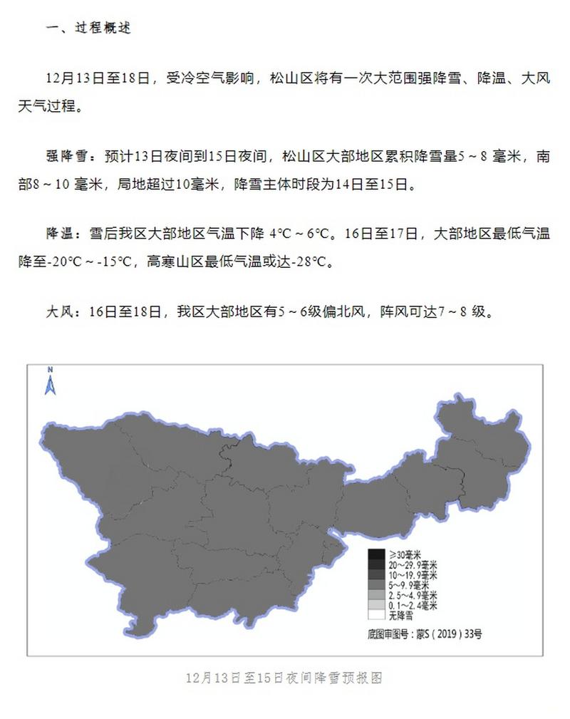 赤峰市松山区天气预报,气候变化特征与生活指南-第1张图片-123天气 赤峰市松山区天气预报,气候变化特征与生活指南-第1张图片-123天气