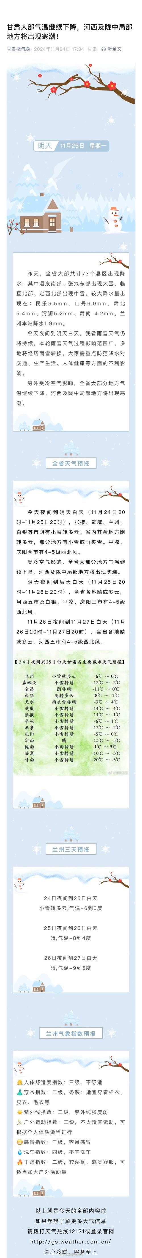甘肃会宁天气预报,气候特征解析-未来7天精准预测-第1张图片-123天气 甘肃会宁天气预报,气候特征解析-未来7天精准预测-第1张图片-123天气