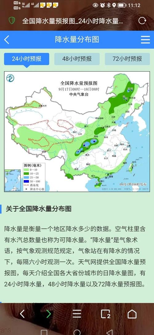 芳草湖天气预报系统解析-精准气象服务指南-第1张图片-123天气 芳草湖天气预报系统解析-精准气象服务指南-第1张图片-123天气