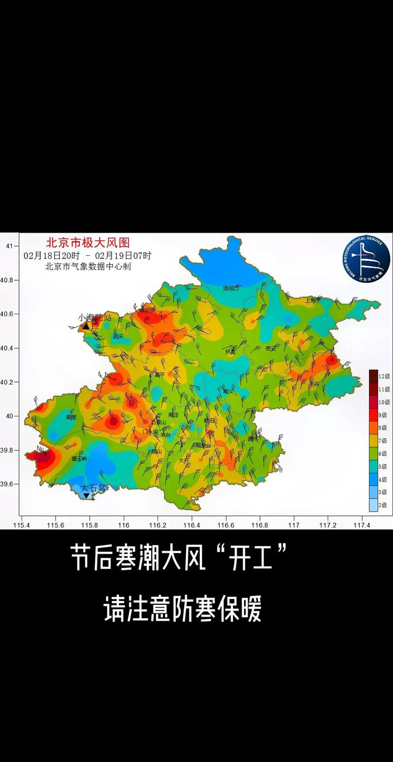 北京市天气预报15天查询-精准气象数据分析-第2张图片-123天气