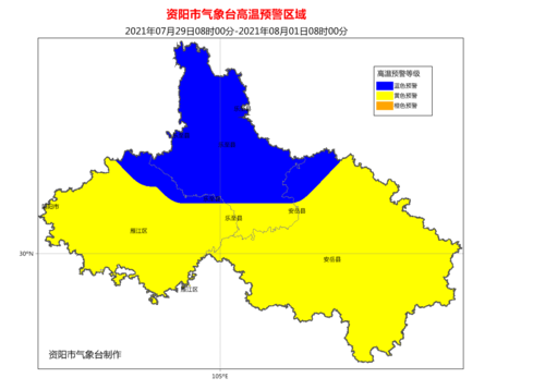 资阳市天气预报,气候特征分析-精准预测指南-第2张图片-123天气