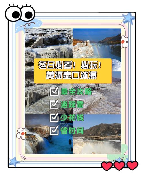 壶口天气预报,出行必备指南-精准预测与实用建议-第1张图片-123天气