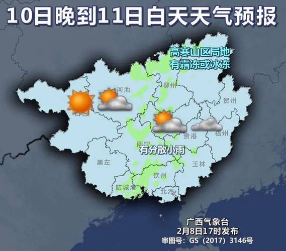 苍梧天气预报精准解读与生活应用指南-第1张图片-123天气