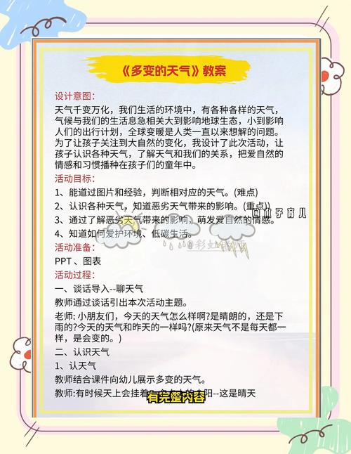 天气预报说:气象科学解密与精准预测技术解析-第2张图片-123天气 天气预报说:气象科学解密与精准预测技术解析-第2张图片-123天气