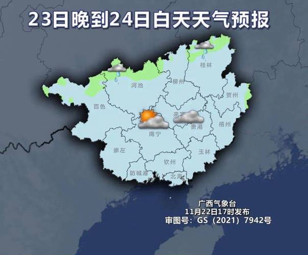 聊城东昌府区天气预报:精准预测与生活指南-第2张图片-123天气 聊城东昌府区天气预报:精准预测与生活指南-第2张图片-123天气