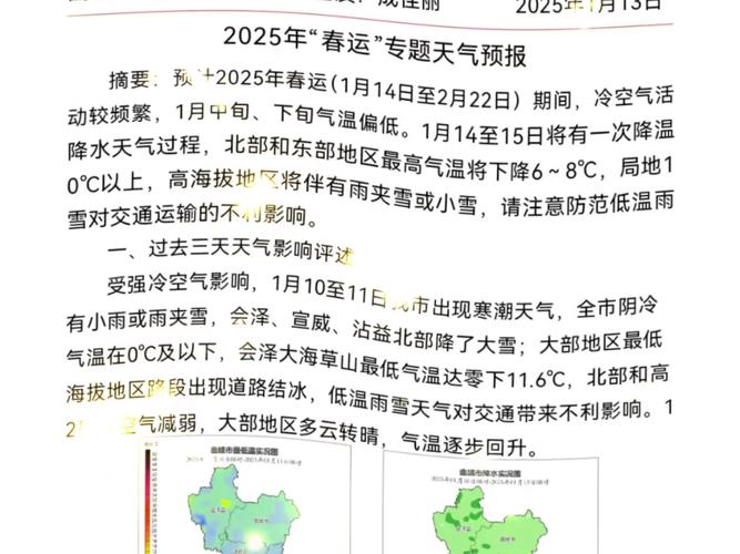 新河天气预报15天:精准气象数据与农事规划指南-第1张图片-123天气 新河天气预报15天:精准气象数据与农事规划指南-第1张图片-123天气