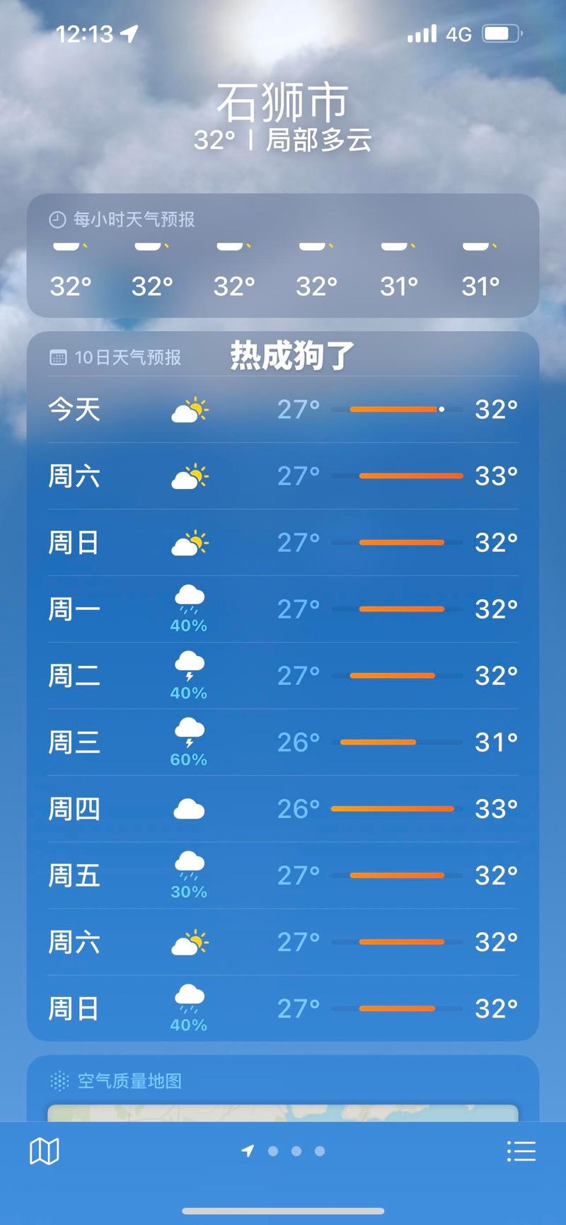 泉州15天天气预报:精准气象分析与出行建议-第2张图片-123天气 泉州15天天气预报:精准气象分析与出行建议-第2张图片-123天气
