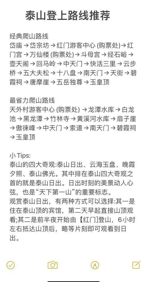 泰山风景区天气预报,登山指南与最佳游览季节解析-第2张图片-123天气
