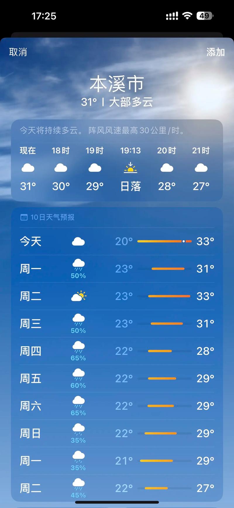 明天天津天气预报,气象趋势分析-精准出行指南-第2张图片-123天气