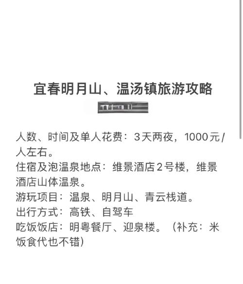 明月山天气预报精准指南-旅游出行必备攻略-第2张图片-123天气