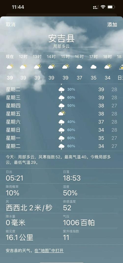 安吉天气预报15天精准预测-旅游出行必备指南-第1张图片-123天气