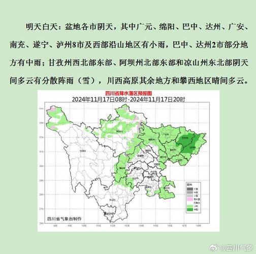 宜宾天气预报15天：精准气象数据与出行建议全解析-第2张图片-123天气