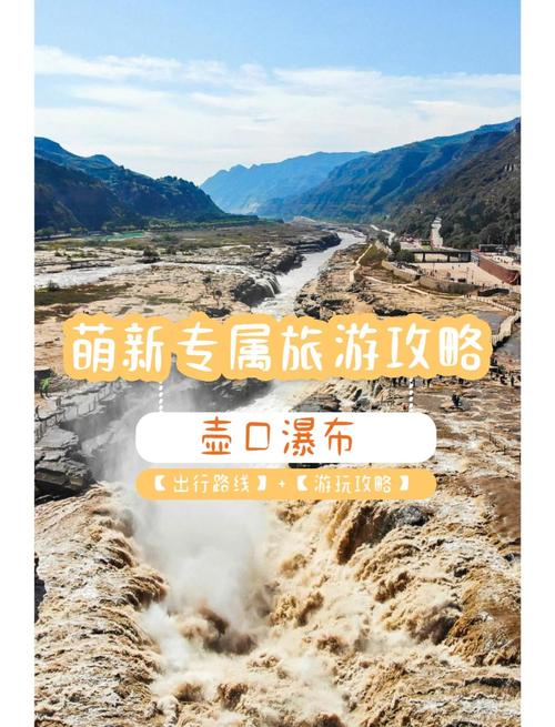 壶口天气预报,出行必备指南-精准预测与实用建议-第2张图片-123天气