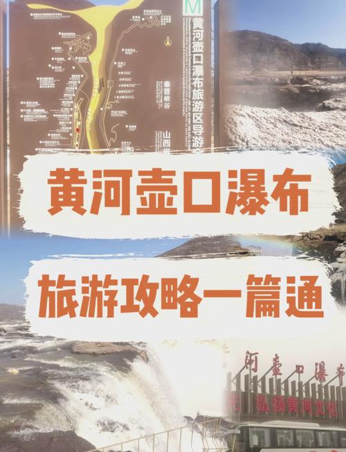 壶口天气预报,出行必备指南-精准预测与实用建议-第1张图片-123天气