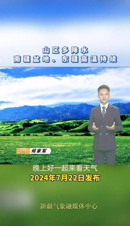 新疆天气预报30天：气候特征与出行建议全解析-第1张图片-123天气